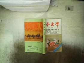日本文学 季刊 1983 2
