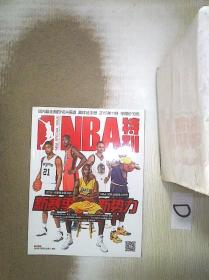 NBA 特刊    2015   11
.