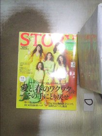 STORY   2018   3  日文杂志 （06）