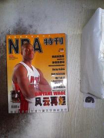 NBA特刊 2008 11