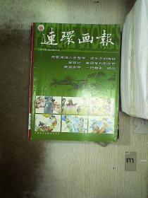 连环画报 2006 3