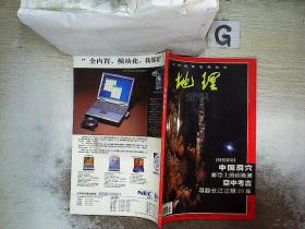 地理知识 1999 3