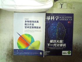 环球科学2021 3-