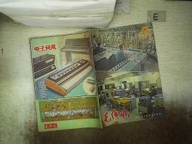 无线电 1979 4