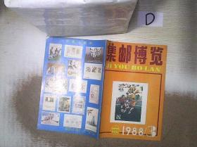 集邮博览    1988   3
.