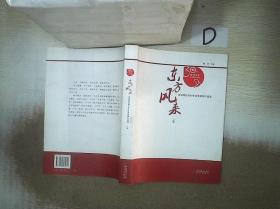 东方风来（上）