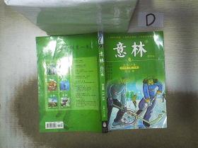 意林 合订本（冬季卷）2009年19期-24期
 。