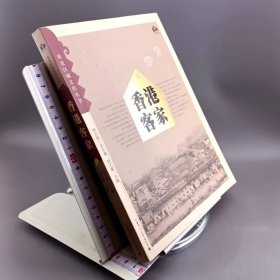 香港客家