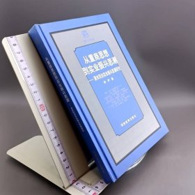 从重商思想到实业振兴思潮