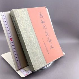 义和团运动史