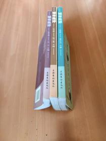 城市批评：南京卷、上海卷、北京卷 ( 3卷合售 )