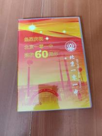 《中国名校风采》38辑:北京一零一中建校60周年（1946-2006） DVD