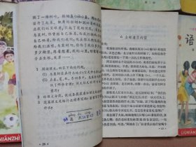 80后90年代九年义务教育人教版原版怀旧老课本六年制小学课本语文一套，12册全