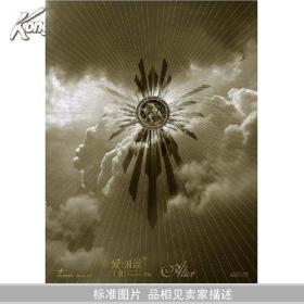 爱丽丝4:千阳(hansey主编)(爱丽丝)(Ray of light)