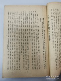 罕见版本蒋介石传记，巴伦編著《中国伟大领袖蒋介石》上海大方书局1946年版，完整描述一生事迹。革命新军、光荣北伐、宁汉分裂、消弭割据纷争、九一八事件、一二八血战、新生活运动、西安事变、领导抗战、八年血账、国共谈判、缔结联合国盟约、开罗会议与波次坦会议、日本屈膝抗战胜利等内容。封面漂亮设计，彩色头像。