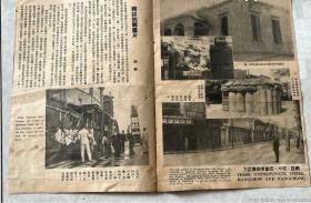 孤本珍品，辛报画报，抗日战争特刊，1937年10月17日出版。大量战场照片报道朱德八路军战况。16开彩色封面