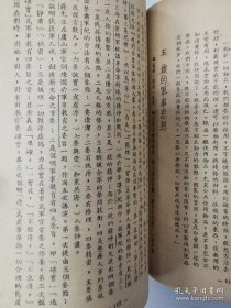 罕见版本蒋介石传记，巴伦編著《中国伟大领袖蒋介石》上海大方书局1946年版，完整描述一生事迹。革命新军、光荣北伐、宁汉分裂、消弭割据纷争、九一八事件、一二八血战、新生活运动、西安事变、领导抗战、八年血账、国共谈判、缔结联合国盟约、开罗会议与波次坦会议、日本屈膝抗战胜利等内容。封面漂亮设计，彩色头像。