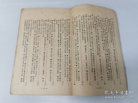 罕见版本蒋介石传记，巴伦編著《中国伟大领袖蒋介石》上海大方书局1946年版，完整描述一生事迹。革命新军、光荣北伐、宁汉分裂、消弭割据纷争、九一八事件、一二八血战、新生活运动、西安事变、领导抗战、八年血账、国共谈判、缔结联合国盟约、开罗会议与波次坦会议、日本屈膝抗战胜利等内容。封面漂亮设计，彩色头像。