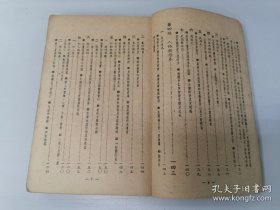 罕见版本蒋介石传记，巴伦編著《中国伟大领袖蒋介石》上海大方书局1946年版，完整描述一生事迹。革命新军、光荣北伐、宁汉分裂、消弭割据纷争、九一八事件、一二八血战、新生活运动、西安事变、领导抗战、八年血账、国共谈判、缔结联合国盟约、开罗会议与波次坦会议、日本屈膝抗战胜利等内容。封面漂亮设计，彩色头像。