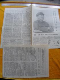 新云南1967.3.15（第2号）