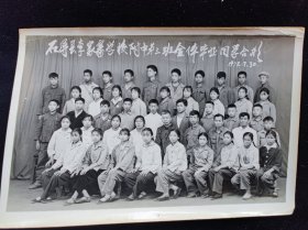 石屏李家寨学校附中第三班全体毕业同学合影1972.7.30