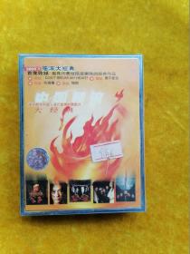 磁带.中国摇滚2000大经典（未拆封）