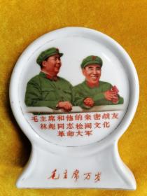 毛主席和他的亲密战友林彪同志检阅*****