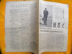 新农大1967.4.1