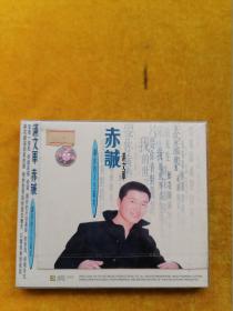 满文军赤城（cd）未拆封