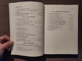 全球治理与国际法