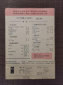 《散文》1991年第12期