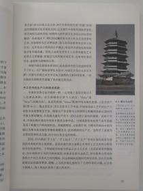 中国艺术与文化