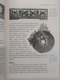 中国艺术与文化