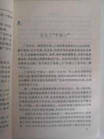 广告禁忌