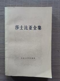 莎士比亚全集6
