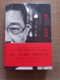 杨言