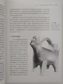 中国艺术与文化