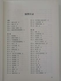 中国艺术与文化