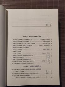 全球治理与国际法