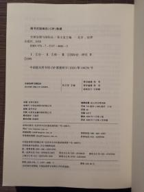 全球治理与国际法