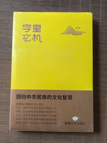 字里玄机