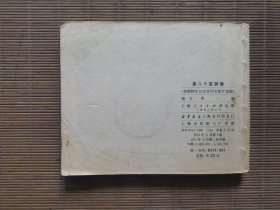 第八个铜像