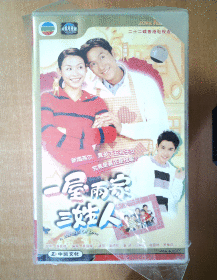 一屋两家三姓人 VCD    【香港电视剧——马德钟 宣萱 李逸朗】22VCD   全新没拆封