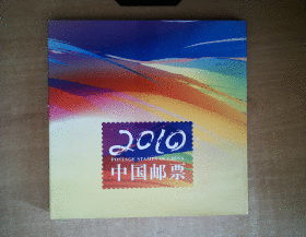 2010中国邮票  【票全】