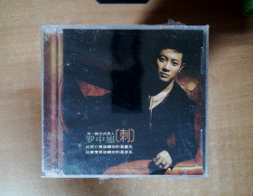 罗中旭 CD——刺 CD       十品未拆