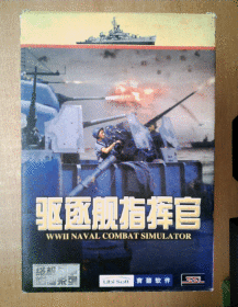 驱逐舰指挥官        【游戏光盘】1CD+使用手册+4张卡片+回执卡+特别声明