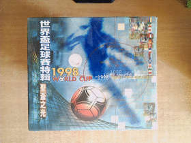 1998世界杯足球赛特辑 CD——   圣杯之光 CD    【世界杯歌曲专辑】 CD   十品未拆