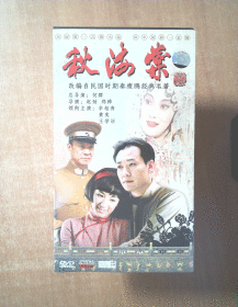 秋海棠 DVD 【电视剧-----辛柏青 黄奕】6碟