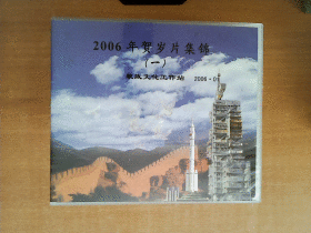 2006年贺岁片集锦 DVD    【电影-----4部】4碟