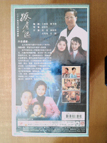 擦肩而过 VCD 【电视剧-----宋佳 周笑莉 王传海 牛飘】22碟 十品未拆